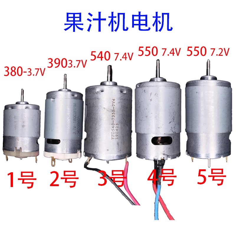 عصارة، محرك خلاط 550C 540/7.4V - مراجعة Juicer وسعره