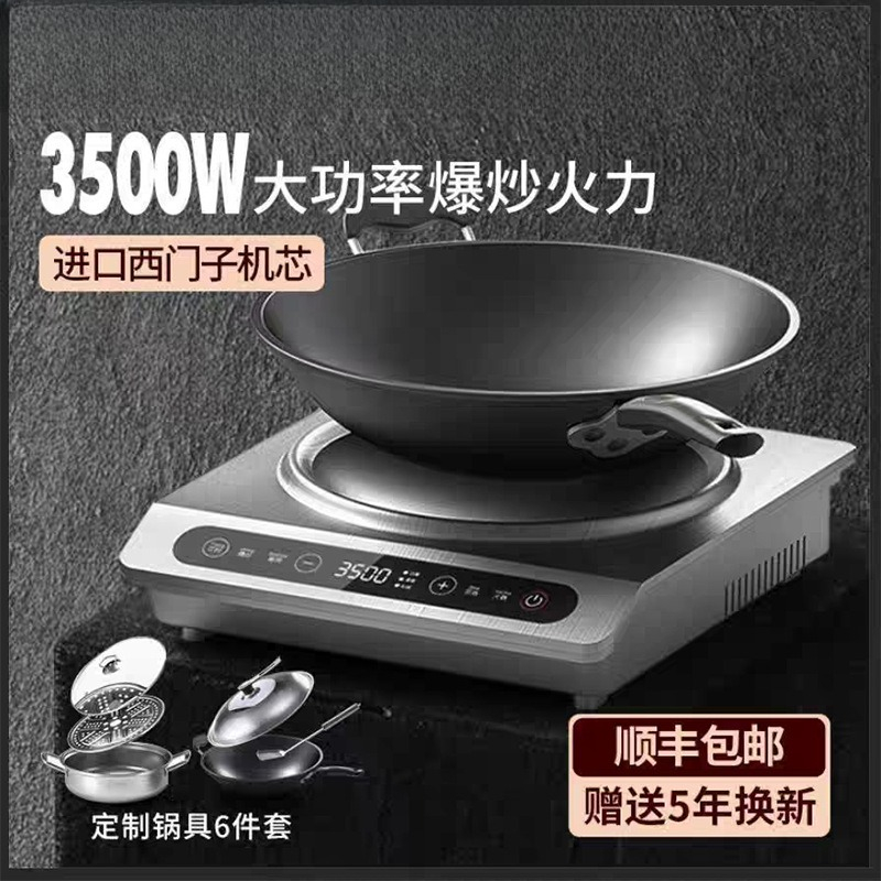 موقد طهي تجاري بالحث الكهربائي - مراجعة Induction Cooker وسعره
